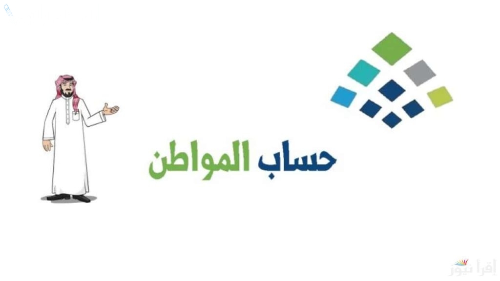 موعد أهلية حساب المواطن دفعة فبراير 2025.. لا تفوت الدعم!
