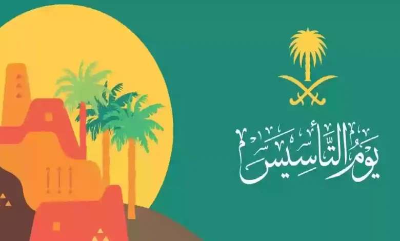 الموارد البشرية تجيب…. متى تبدأ وتنتهي إجازة الموظفين في يوم التأسيس 1446