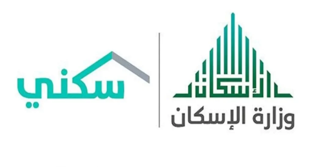 موعد صرف دعم سكني 2025 في السعودية ورابط الاستعلام عن الدعم