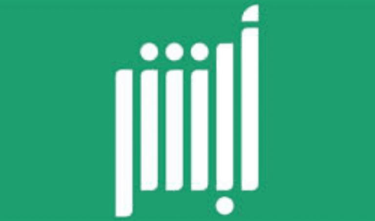 حجز موعد مرور الرياض 1446 وخطوات الحجز عن طريق أبشر وكيفية إلغاء الحجز
