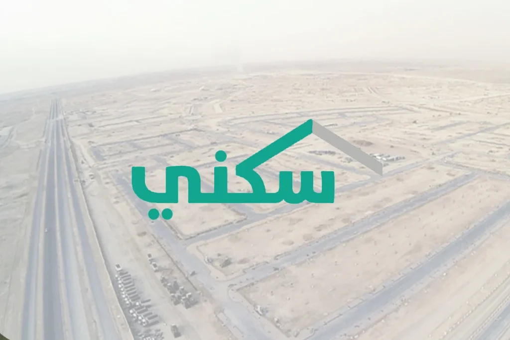 موعد نزول الدعم السكني لشهر فبراير 2025 عبر sakani.sa وحقيقة تبكير الصرف