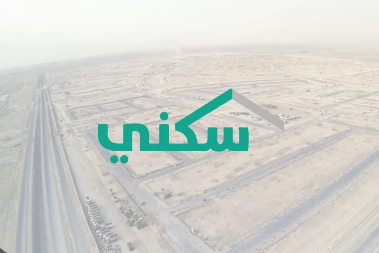 موعد نزول الدعم السكني لشهر فبراير 2025 عبر sakani.sa وحقيقة تبكير الصرف