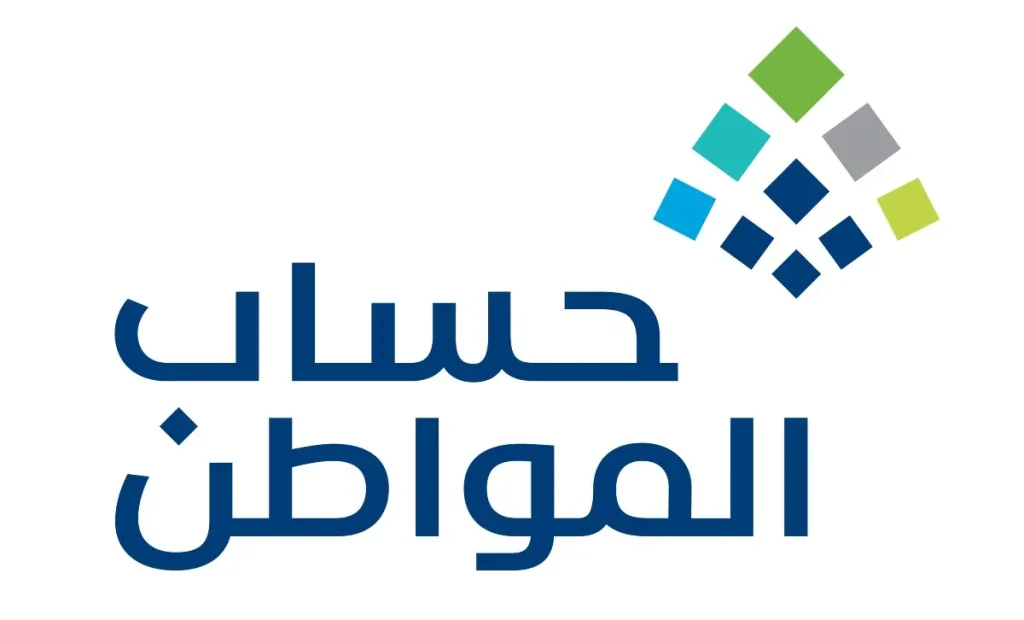 الإعلان عن نتائج أهلية حساب المواطن لشهر فبراير 2025 وخطوات الاستعلام من هنـــــا