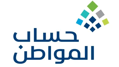 نتائج أهلية حساب المواطن