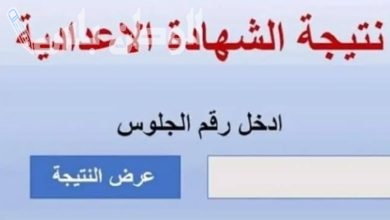نتائج التعليم الأساسي
