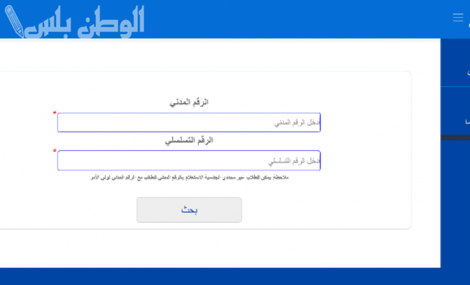 نتائج الطلاب: إعلان نتائج الصف الثاني عشر بالرقم المدني 2025 للفصل الدراسي الأول “نتائج صفوف النقل”
