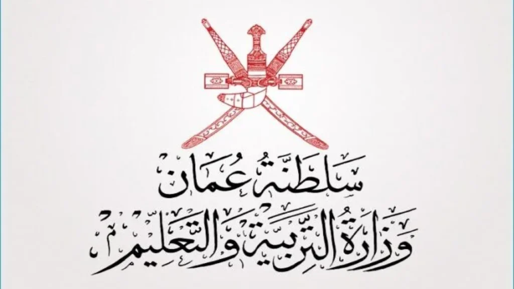 moe.gov.om ظهور نتائج الطلاب في سلطنة عمان 2025 كل ما تحتاج معرفته عن الاستعلام والخدمات الإلكترونية