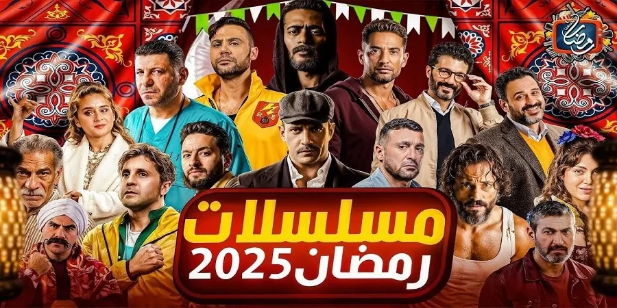دراما رمضان 2025 تشتعل!.. ياسر جلال في “جودر 2” والعوضي في تحدٍ جديد!