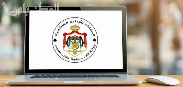 وزارة التربية تعلن رابط نتائج التوجيهي التكميلي في الاردن 2025 وطريقة الاستعلام عبر moe.gov.jo