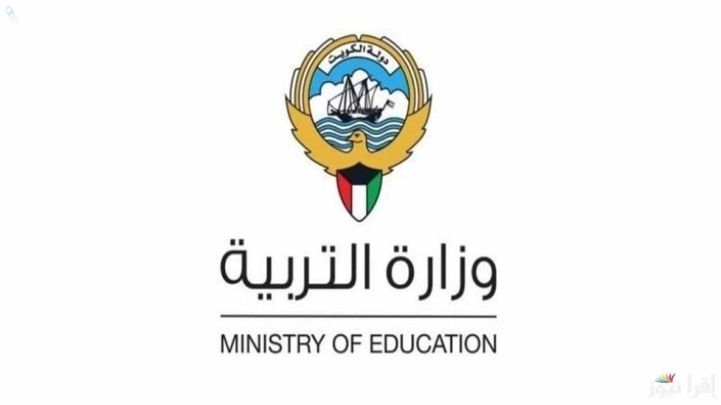 احصائيات المدارس 2025 نتائج الطلاب بالرقم المدني فقط وزارة التربية الكويتية