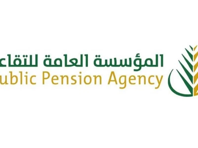 وزارة التعليم السعودية توضح شروط التقاعد المبكر 2025 للمعلمين والمعلمات