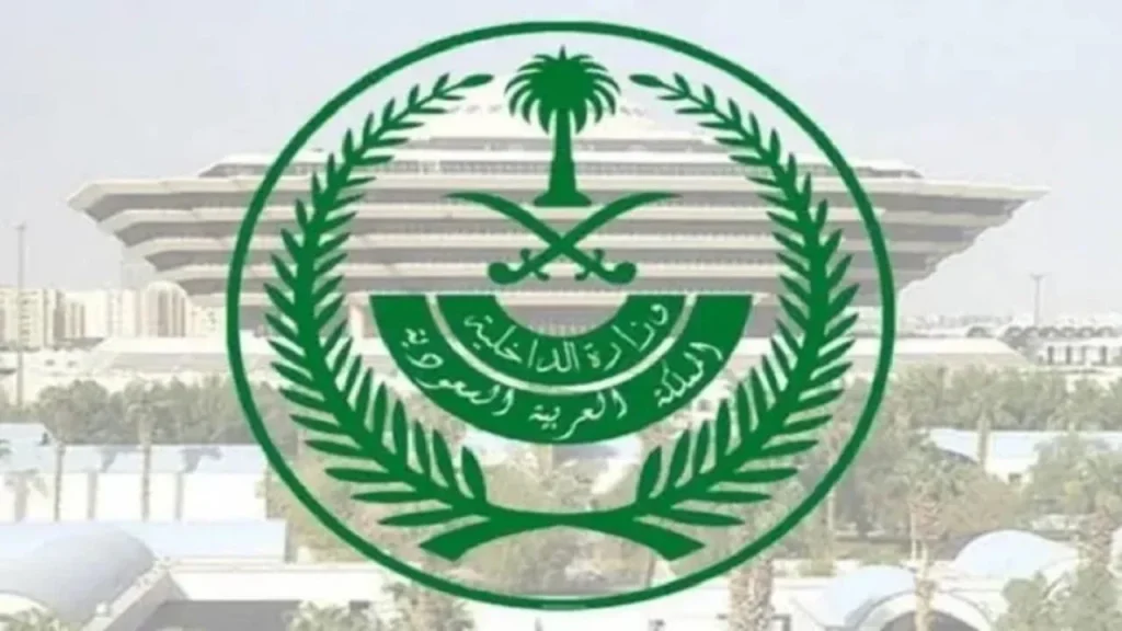 الاستعلام وزارة الداخلية تعلن عن وظائف عسكرية للنساء 1446 عبر أبشر توظيف