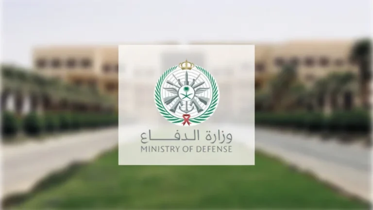 شروط التقديم على الحرس الوطني من وزارة الدفاع السعودية 2025 – 1446