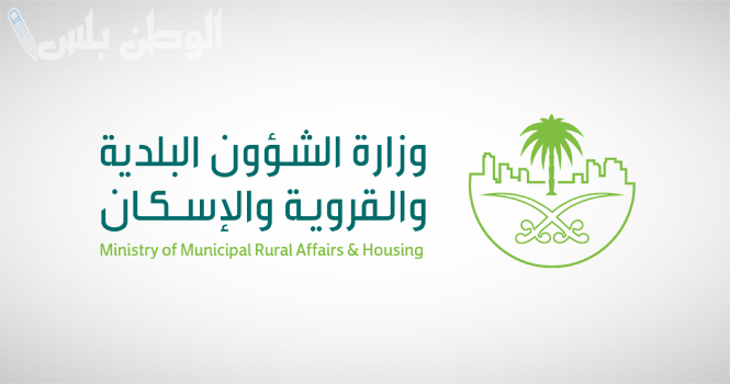 بالرباط والخطوات.. كيفية الاستعلام عن معاملة 1446 في وزارة الشؤون البلدية والقروية او منصة بلدي