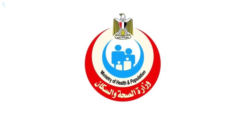 طريقة الاستعلام عن موعد الكشف الطبي 2025 وزارة الصحة والسكان المصرية توضح