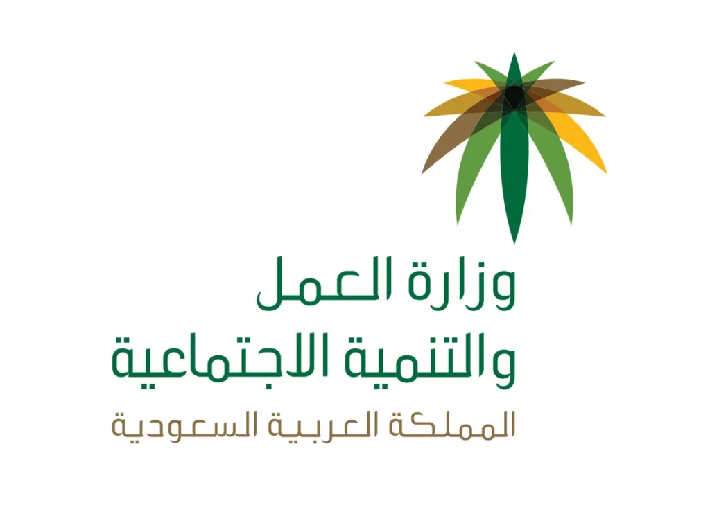 وزارة العمل توضح شروط استقدام عاملة منزلية للنساء بالسعودية 1446 الشروط الجديدة