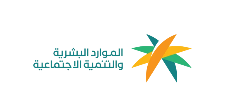 وزارة الموارد البشرية تزف خبراً سارًا عن موعد صرف معاش يناير 2025