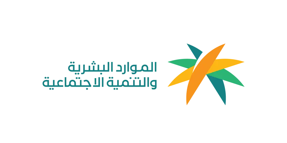 وزارة الموارد البشرية تزف خبراً سارًا عن موعد صرف معاش يناير 2025