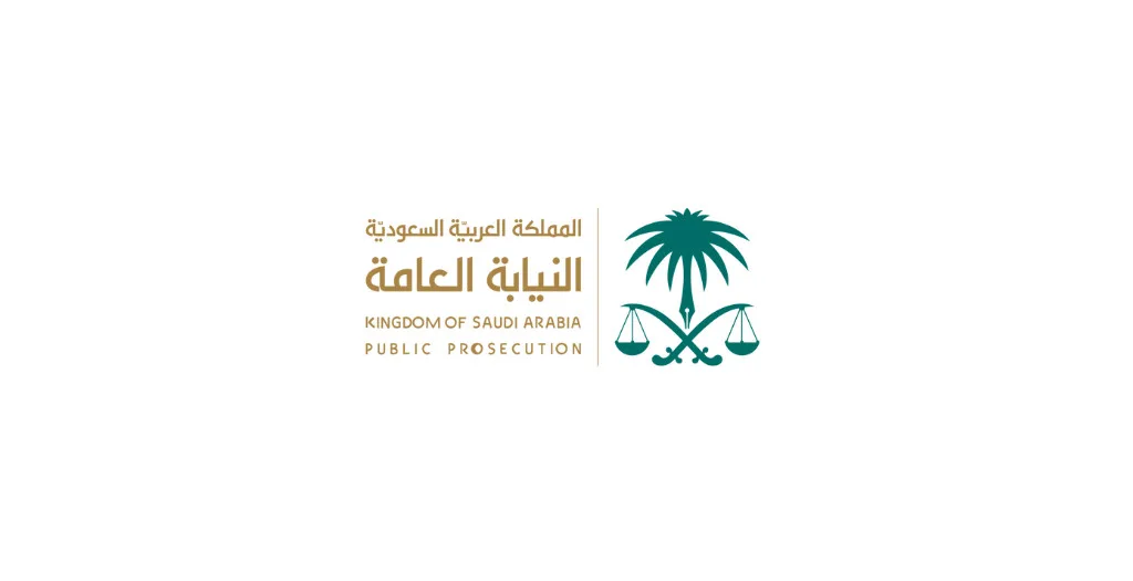 التقديم متاح | وظائف شاغرة في النيابة العامة السعودية للنساء والرجال