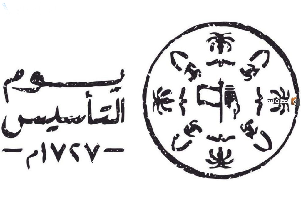 أروع أبيات: شعر يوم التأسيس السعودي 2025 يعكس مجد التاريخ