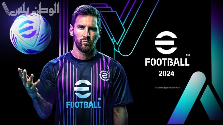 اعرف طريقة تحميل اي فوتبول 2024 mobile على الجوال بخطوات سهلة وبسيطة