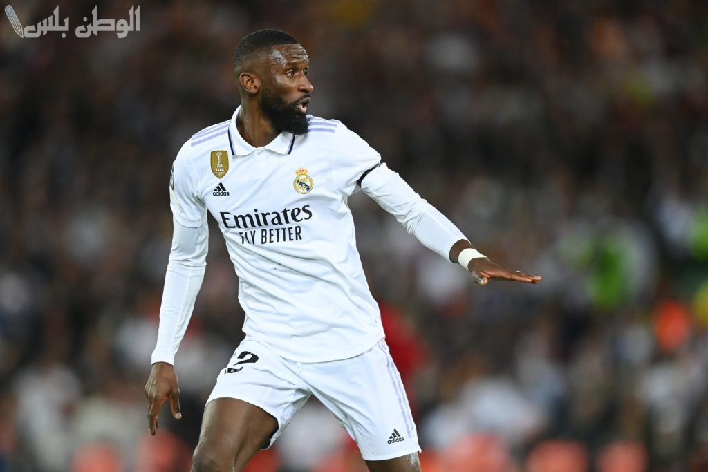 ريال مدريد يكشف تفاصيل إصابة روديجير ومدة غيابه