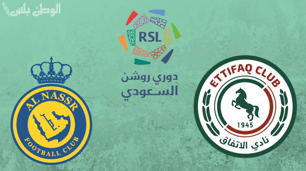 ضربة موجعة للنصر قبل مواجهة الاتفاق في دوري روشن