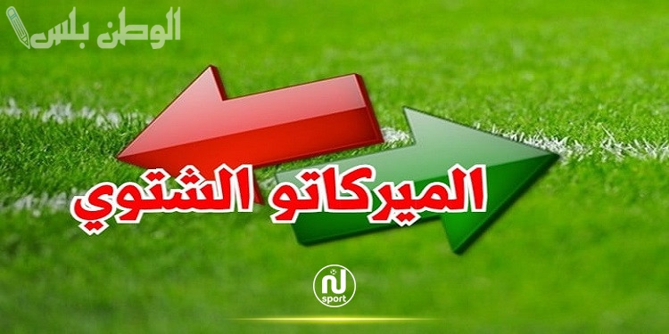 مانشستر سيتي يشعل الميركاتو الشتوي بصفقات قياسية تتجاوز 180 مليون جنيه إسترليني