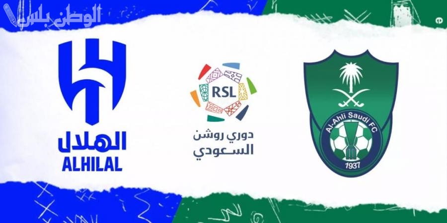 الأهلي يواجه الهلال بحسابات خاصة في قمة الجولة 23
