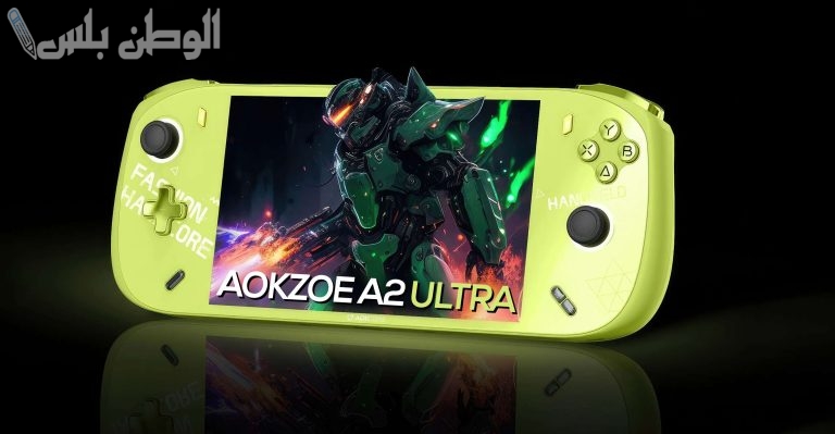 بإمكانيات هائلة لا توجد في حاسوب آخر .. احصل على حاسب محمول AOKZOE A2 Ultra الجديد