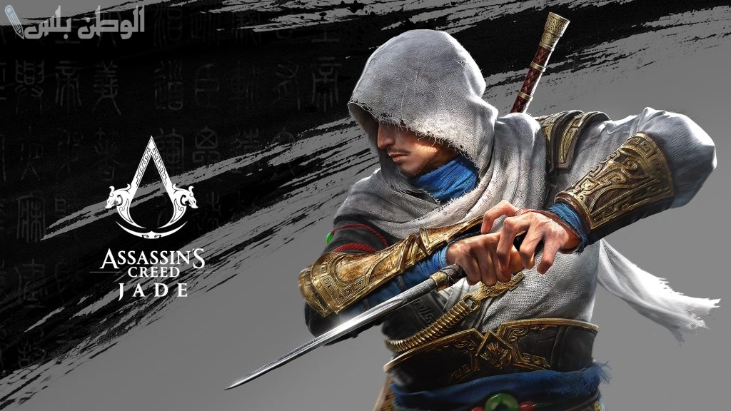 متى يُتم اطلاق لعبة Assassin’s Creed Jade .. هل تم تأجيلها؟ صحة الخبر