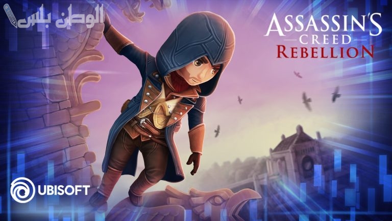 قم بتنزيل لعبة Assassin’s Creed Rebellion النسخة الحديثة واستمتع بمزايا اللعبة الرائعة