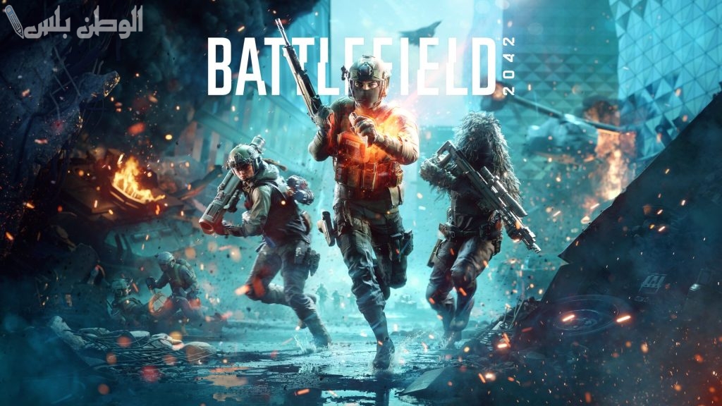 حمل الآن لعبة Battlefield بأقوى المزايا بعد اطلاق النسخة الأخيرة منها .. رابط التحميل من هُنـــــــا