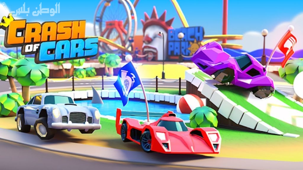 برابط مباشر .. تعرف على طريقة تحميل لعبة Crash Of Cars على جوالك بأسهل الخطوات