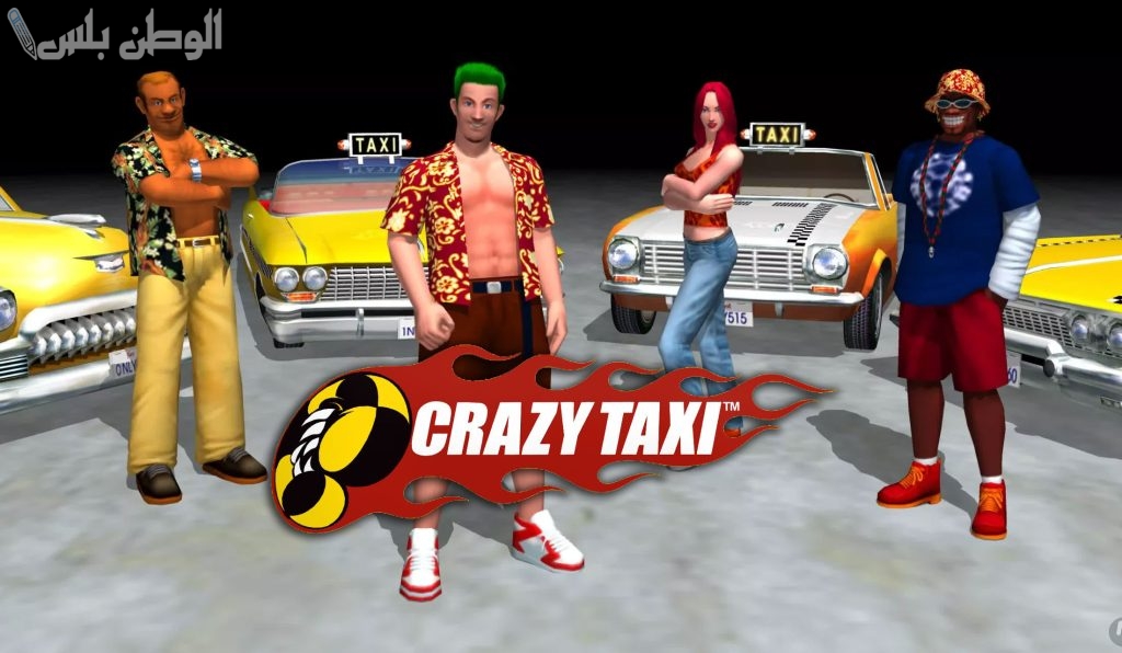 هذه آخر تقنية مضافة إلى لعبة Crazy Taxi .. حمل الآن اللعبة بتقنية محرك Unreal Engine 5 واستمتع بأقوى أداء ريبوت | مزايا اللعبة بعد التحديث وأدائها