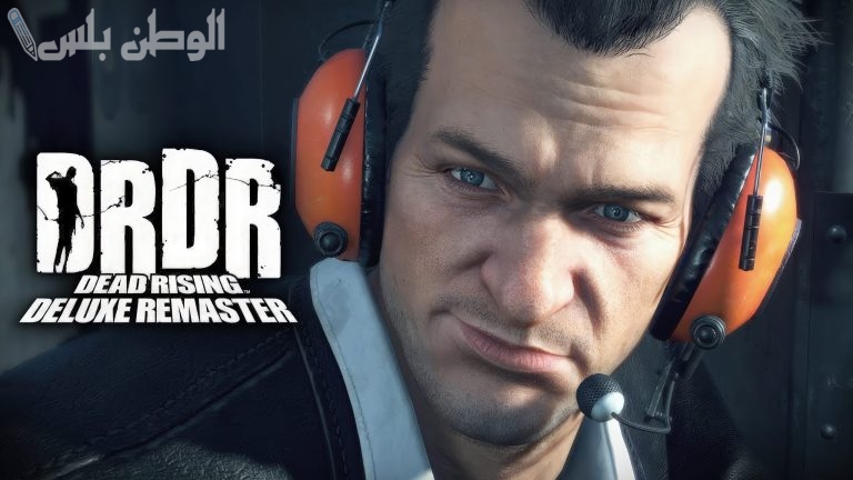 حمل الآن بأسهل الخطوات لعبة Dead Rising Deluxe Remaster على جوالك الأندرويد