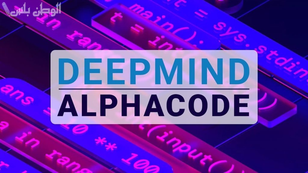 منافسة قوية مقارنة بين ChatGPT و DeepMind AlphaCode في البرمجة والتشفير