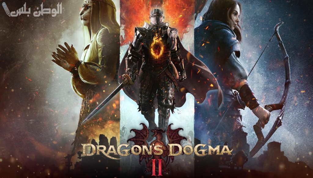 سر يجعلك تفوز حتى نهاية اللعبة .. أحدث لاعبي Dragon’s Dogma 2 يكتشف سر خطير