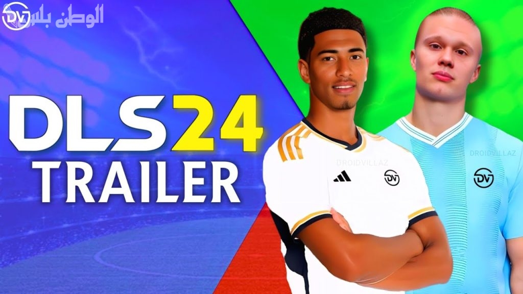 بأسهل الخطوات حمل الآن لعبة Dream League Soccer 2025 على الأندرويد والآيفون واستمتع بها الآن مع أصدقائك