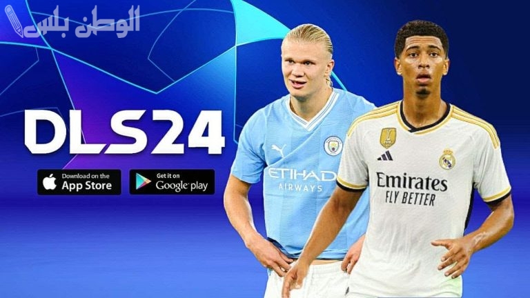 ثبت التحديث الأخير الآن من هُنــــــا | Dream League Soccer لعبة دريم ليج 2025