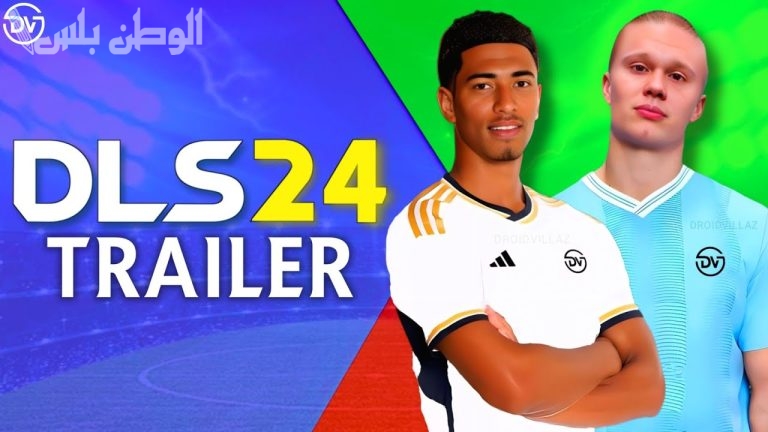 رابط وطريقة تحميل تحديث Dream League Soccer 2024 ـ دريم ليج بأسهل الخطوات وأحدث المزايا