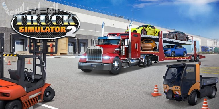 حمل الآن لعبة Euro Truck Simulator 2 على جوالك واستمتع بمميزاتها
