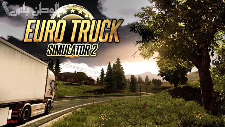 برابط مباشر .. .. حمل لعبة Euro Truck Simulator 2 على جوالك واستمتع باللعبة الآن
