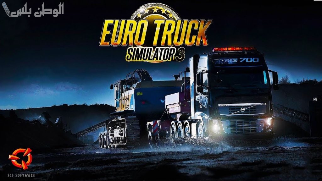 عيش المغامرة الآن وحمل لعبة Euro Truck Simulator 3 على جوالك .. استمتع بأقوى المزايا في اللعبة بعد التحديث