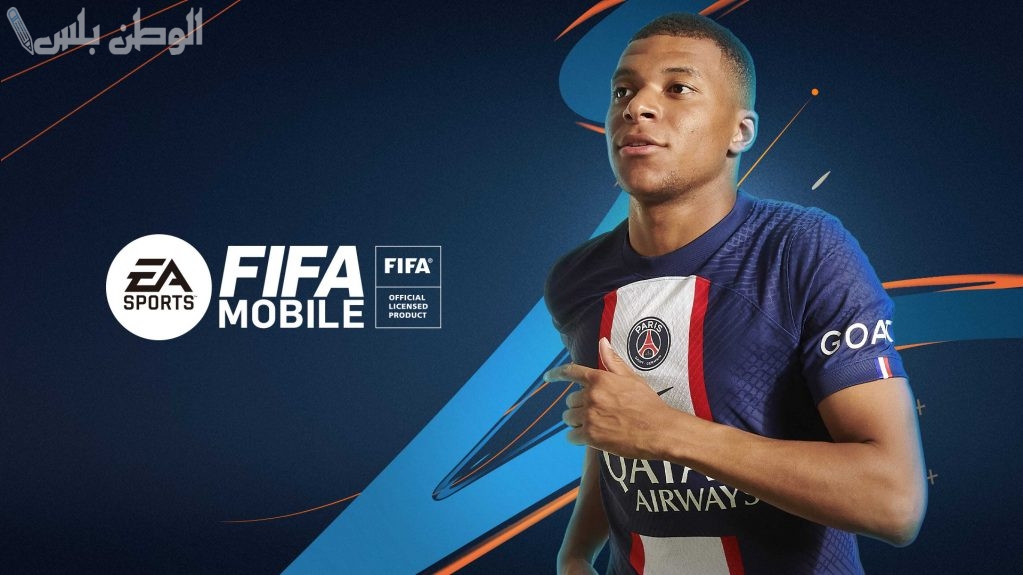 لجميع أنواع الأجهزة .. طريقة تحميل لعبة FIFA MOBILE الإصدار الجديد ومزايا اللعبة الإضافية