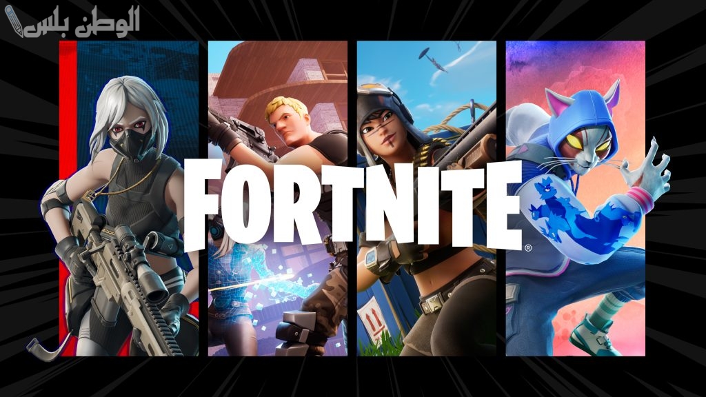 تحميل لعبة فورت نايت Fortnite بنظام تشغيل iOS الآن على جوالك من هُنـــــا