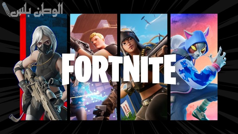 تحميل لعبة فورت نايت Fortnite بنظام تشغيل iOS الآن على جوالك من هُنـــــا