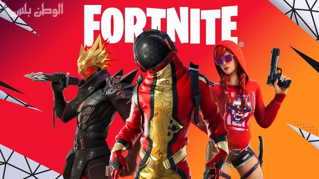 رابط وطريقة تحميل لعبة فورت نايت Fortnite 2025 على الجوال .. حملها الآن بأسهل الخطوات