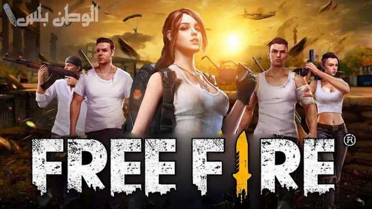 على الهاتف بأسهل الخطوات .. استخدم رابط تحميل لعبة فري فاير Free Fire 2025
