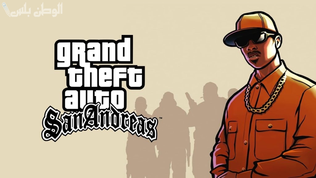 بأسهل الخطوات .. تنزيل لعبة جراند ثفت أوتو: سان أندرياس 2025 GTA San Andreas على جوالك للأندرويد والآيفون